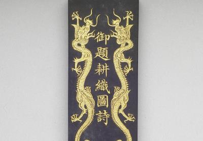 图片[2]-“Tilling procedures” inkstick of imperially commissioned “Illustrations of Tilling and Weaving”, Qing dynasty (1644-1911)-China Archive